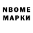 Марки NBOMe 1,5мг Bulbul Bulbulov