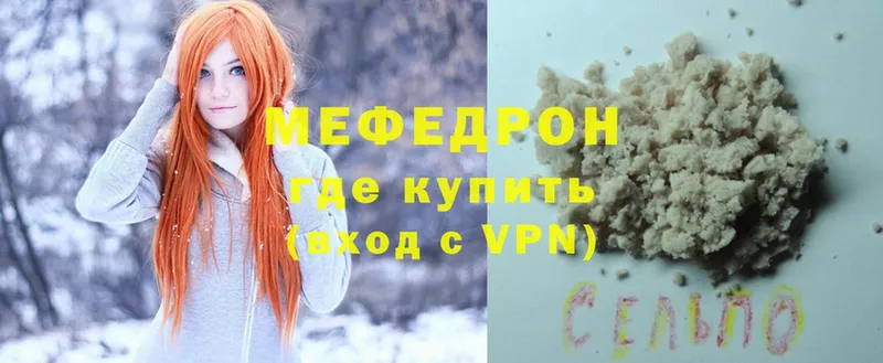 МЕФ mephedrone  Анива 